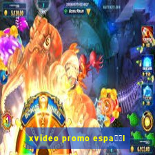 xvideo promo espa甯給l