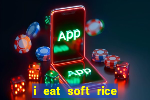 i eat soft rice in another world hentai