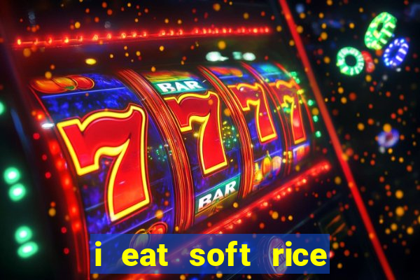 i eat soft rice in another world hentai