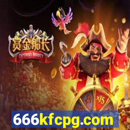 666kfcpg.com